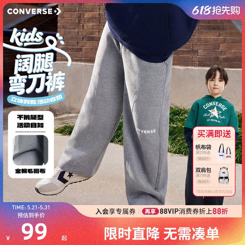 匡威儿童裤子新品上市