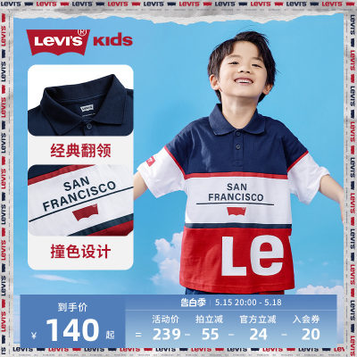 polo童装Levi’s/李维斯