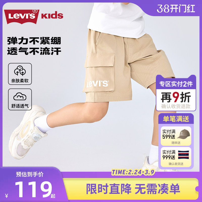 Levi's李维斯儿童装男童短裤2025夏季新款凉感宽松五分裤休闲裤子