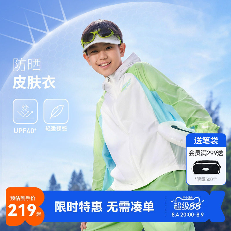 Nike3brand儿童皮肤衣新品上市