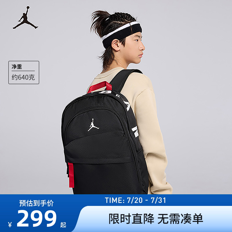 双肩包书包Jordan新品上市