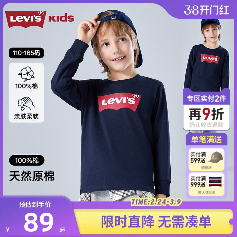 李维斯童装儿童长袖T恤男童女童打底衫2026春秋新款中大童上衣潮T