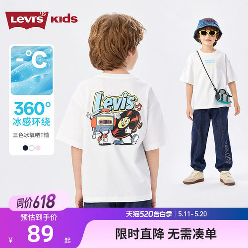 李维斯儿童短袖T恤新品上市