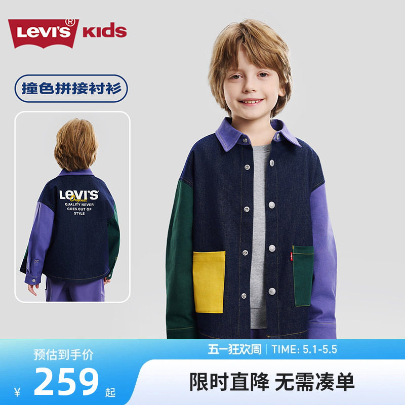 Levis李维斯儿童牛仔衬衫男童外套2026春季新款童装男生长袖上衣
