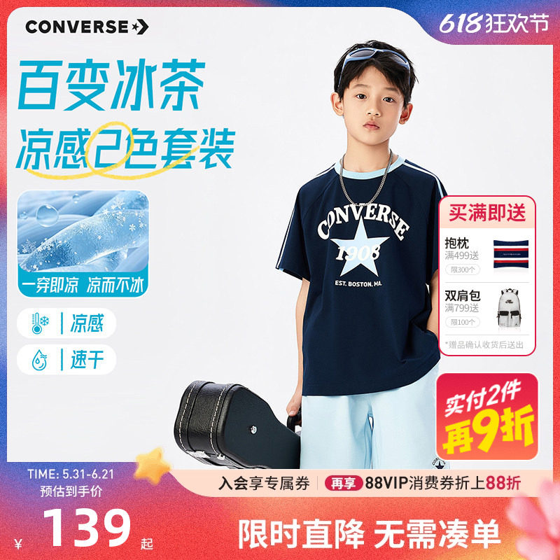 匡威童装男童套装儿童短袖短裤两件套2026夏季新款透气亲肤运动装
