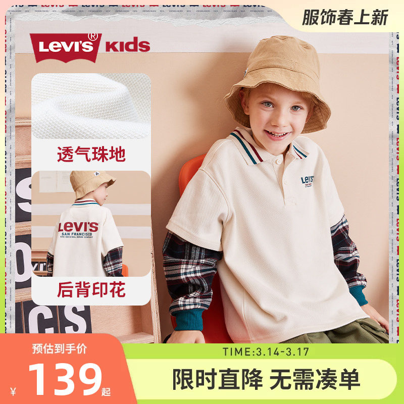 李维斯儿童装男童Polo衫2026春季新款中大童长袖T恤上衣春装潮