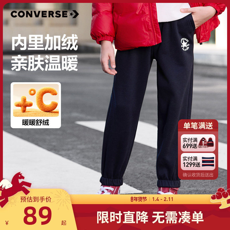 匡威童装男童加绒长裤2025秋冬新款裤子女童休闲裤儿童运动裤卫裤,童装/婴儿装/亲子装,裤子,淘宝优惠券,粉丝福利购,淘宝优惠卷