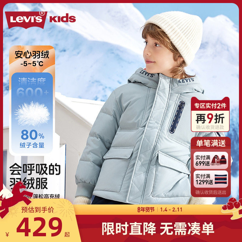 Levis李维斯男女童羽绒服儿童冬装2025冬季新款加厚保暖短款外套