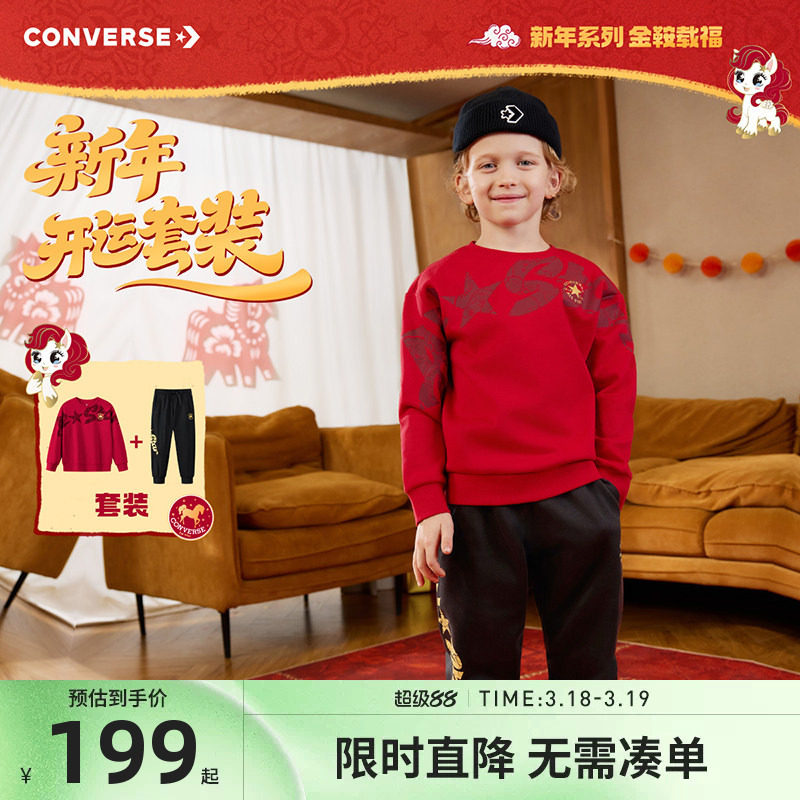 【2件套】匡威儿童卫衣长裤男童套装2026春季新款女童休闲运动装