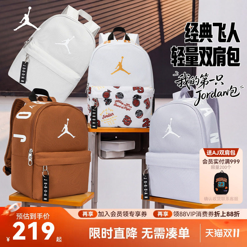 Jordan经典logo轻便百搭书包背包双肩包小号男女同款包JD2623135