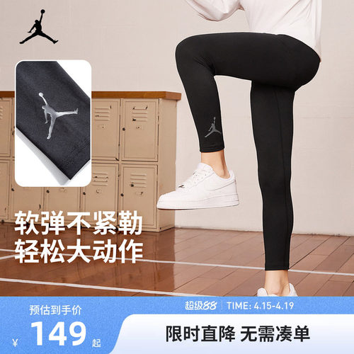 Jordan儿童打底裤训练紧身裤新品