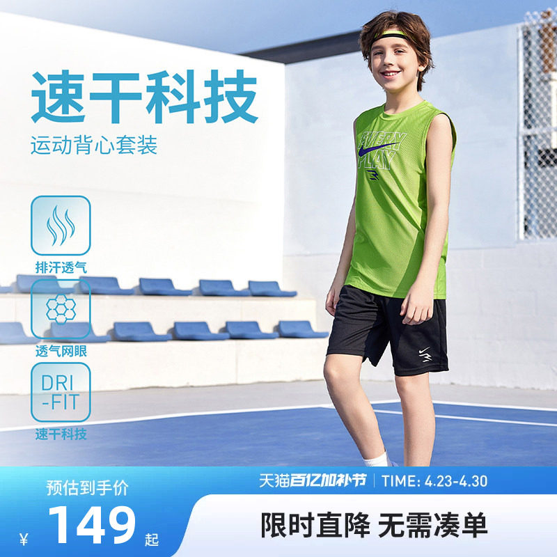 Nike 3brand儿童套装男童夏季背心T恤短裤两件套运动装N32522332