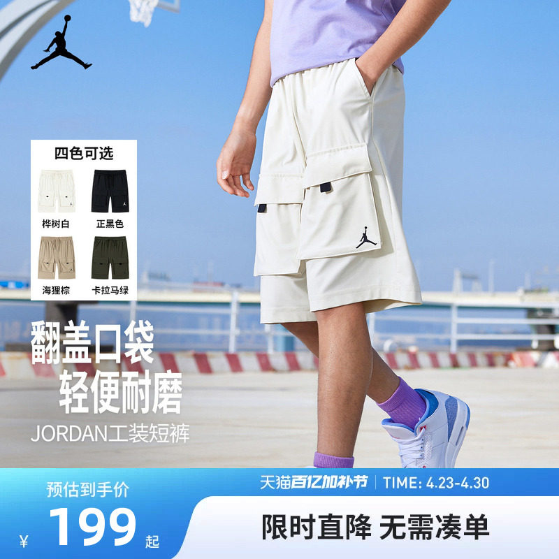 JORDAN儿童装2026新款夏装男童短裤休闲五分裤中大童裤子凉感潮