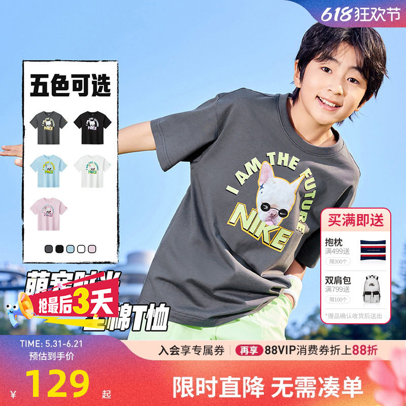 Nike3brand儿童短袖T恤新品上市