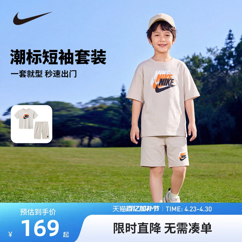 NIKE YA儿童套装男童短袖T恤短裤五分裤子两件套运动夏装2026新款