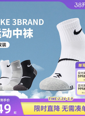 【3双装】Nike 3brand运动袜儿童袜子男女童棉袜休闲袜N32543023