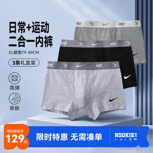 Nike3brand儿童内裤新品上市
