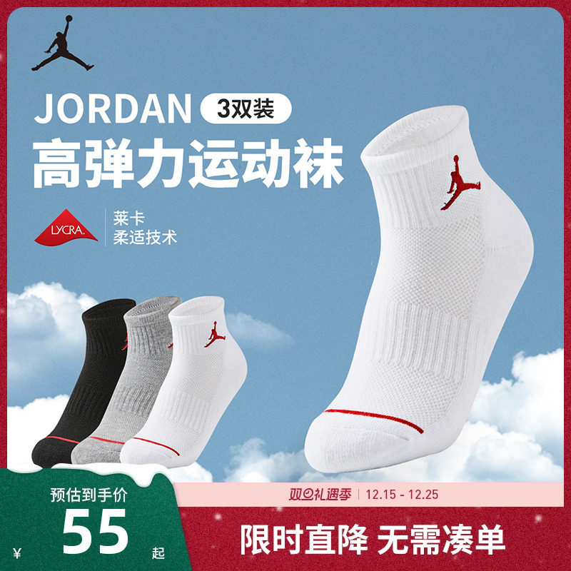 Jordan儿童秋冬季袜子棉袜