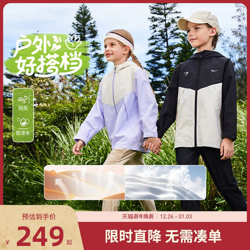 Nike3brand儿童夹克新品上市