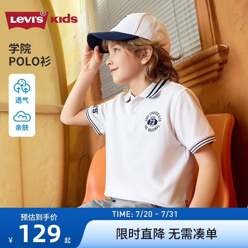 李维斯儿童短袖POLO衫新品上市