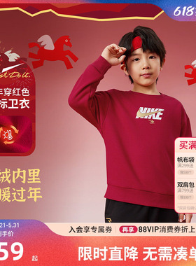 Nike 3brand儿童装男女童卫衣新年红色加绒上衣冬季新款运动长袖