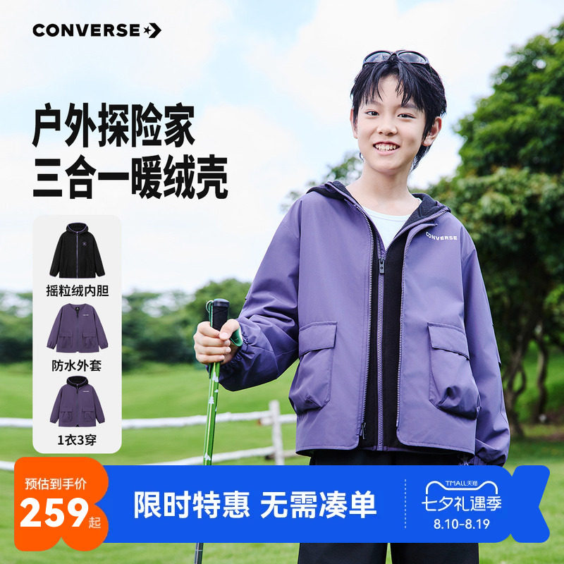 匡威儿童风衣套装新品上市