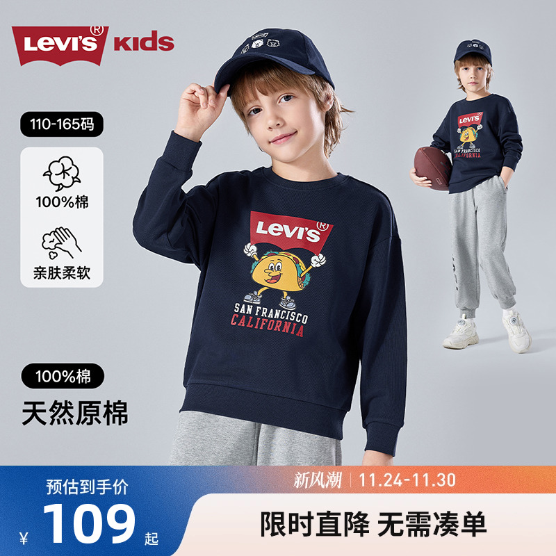 李维斯儿童卫衣新品上市