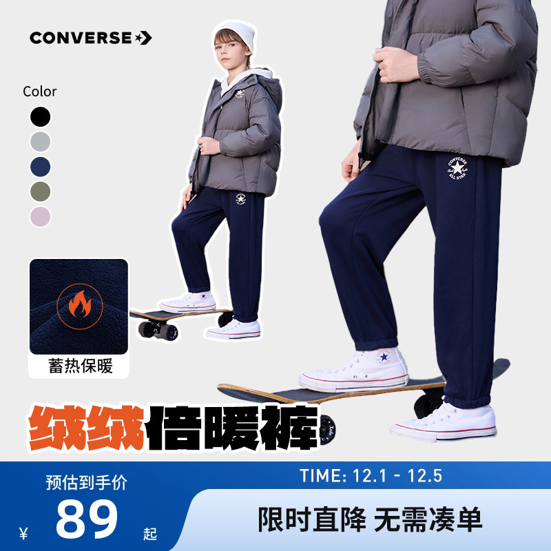 匡威儿童裤子长裤新品上市