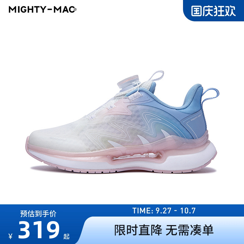 MIGHTY-MAC儿童运动鞋新品上市