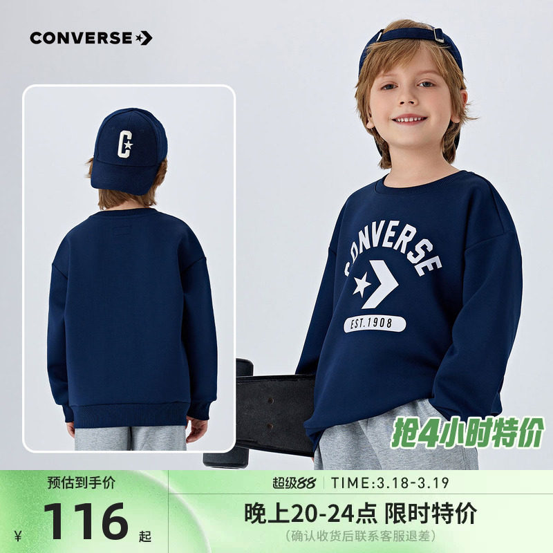 匡威童装儿童卫衣2026新款男女童上衣大童休闲长袖柔棉打底衫内搭