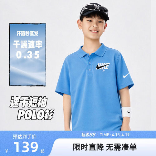 Nike3brand儿童短袖polo新品上市