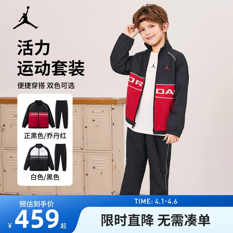 【套装】Jordan童装儿童夹克长裤子2件套男童运动装秋装外套卫裤