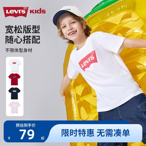 李维斯儿童短袖T恤新品上市