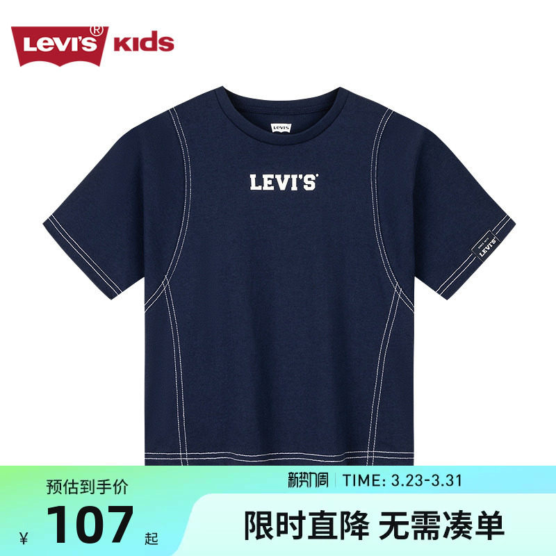 李维斯童装男童T恤短袖儿童夏装上衣2026夏季新款中大童男孩半袖
