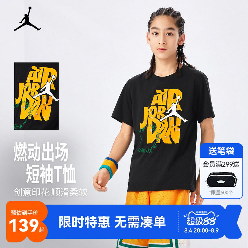 Jordan儿童短袖T恤新品上市