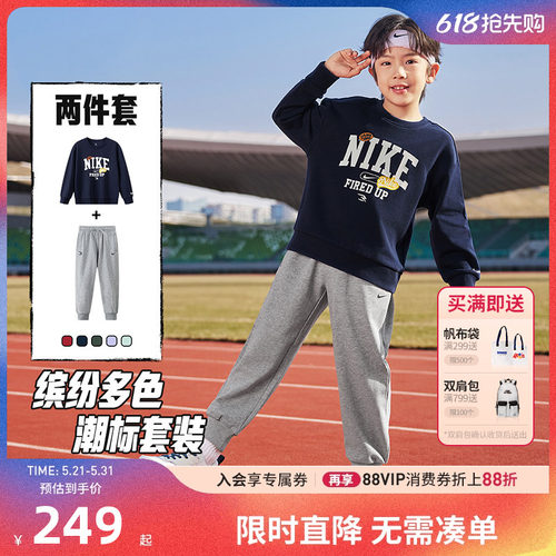 NIKE 3BRAND童装2026春新款男女童套装运动2件套儿童卫衣卫裤童装