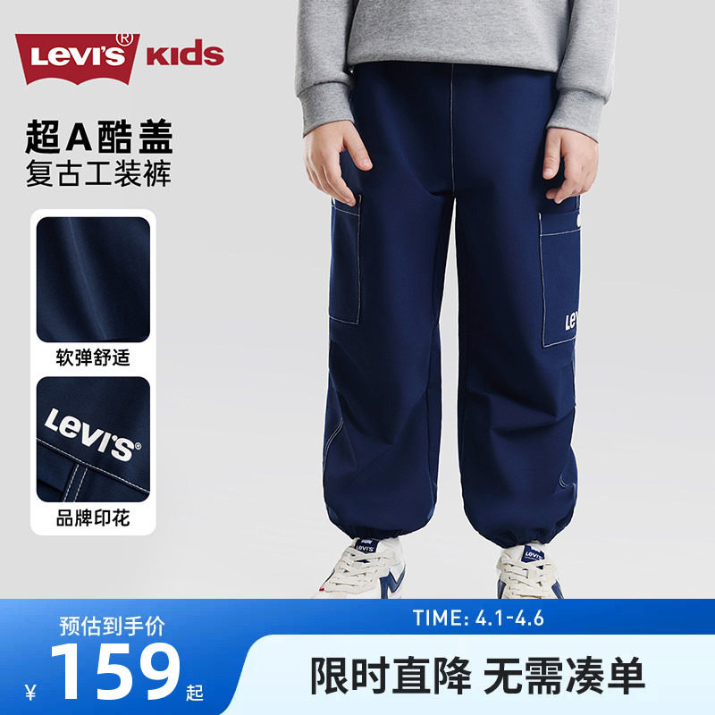 李维斯儿童长裤男童工装裤休闲裤2026春季新款童装户外运动裤春装