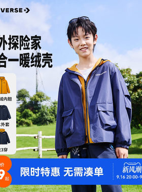 匡威儿童风衣套装新品上市