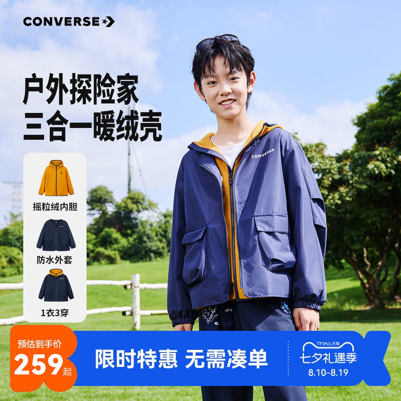 匡威儿童风衣套装新品上市