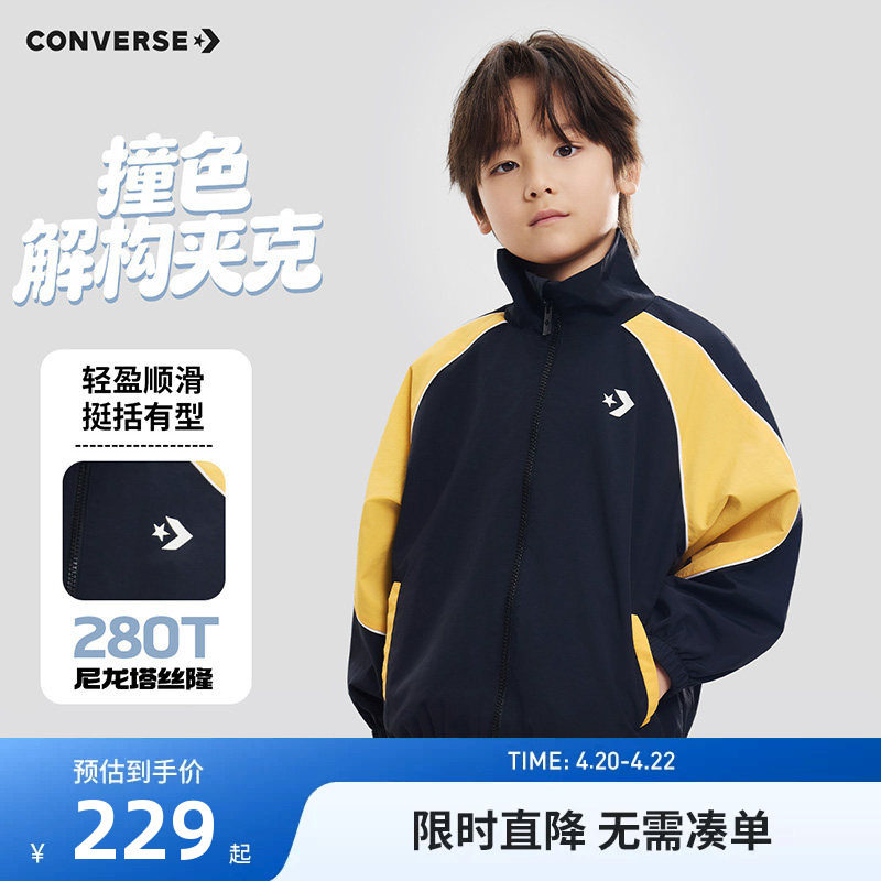 匡威童装男童夹克儿童外套2026春季新款中大童休闲运动服防风衣潮