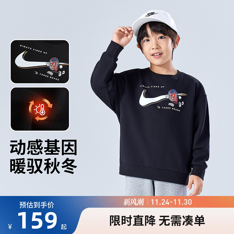 Nike3brand儿童卫衣新品上市