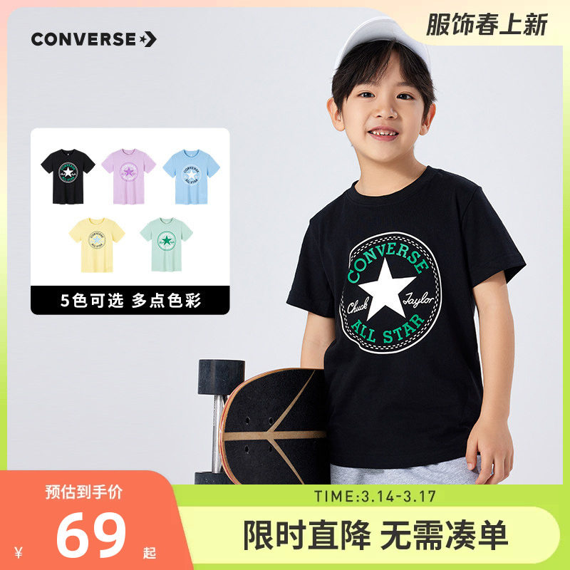 匡威儿童装男童短袖T恤2026新款夏季女童中大童上衣纯色半袖透气