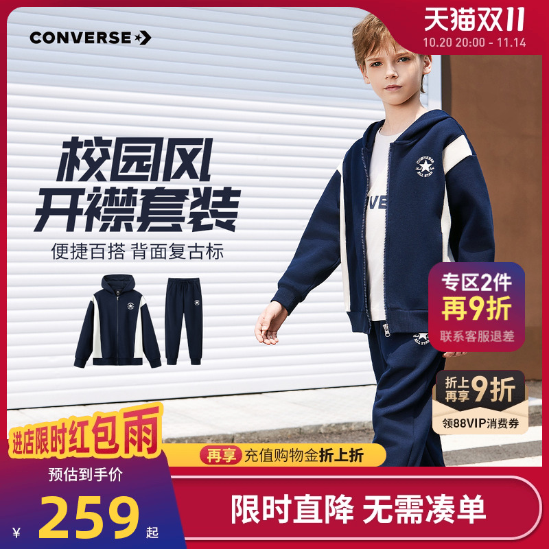 匡威儿童套装男童卫衣外套长裤2件套2025秋季新款童装运动装卫裤