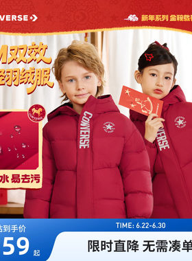 匡威儿童羽绒服新品上市