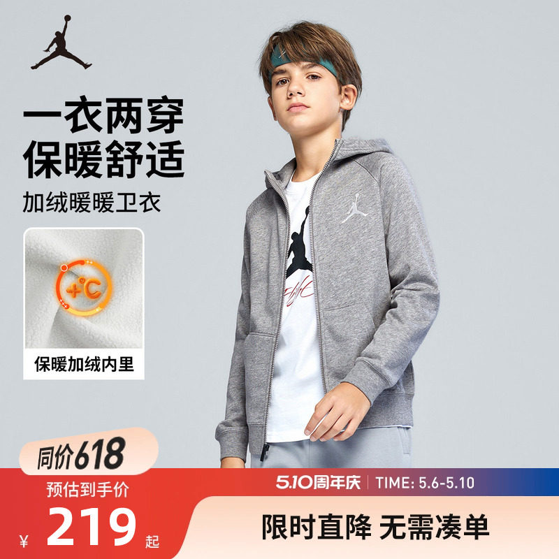 Jordan儿童装男童卫衣开衫加绒2025冬季新款上衣运动女童休闲外套
