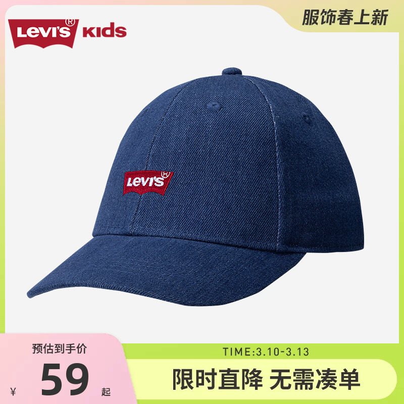 Levis李维斯鸭舌棒球帽儿童男女童运动帽遮阳帽子可调节头小女生