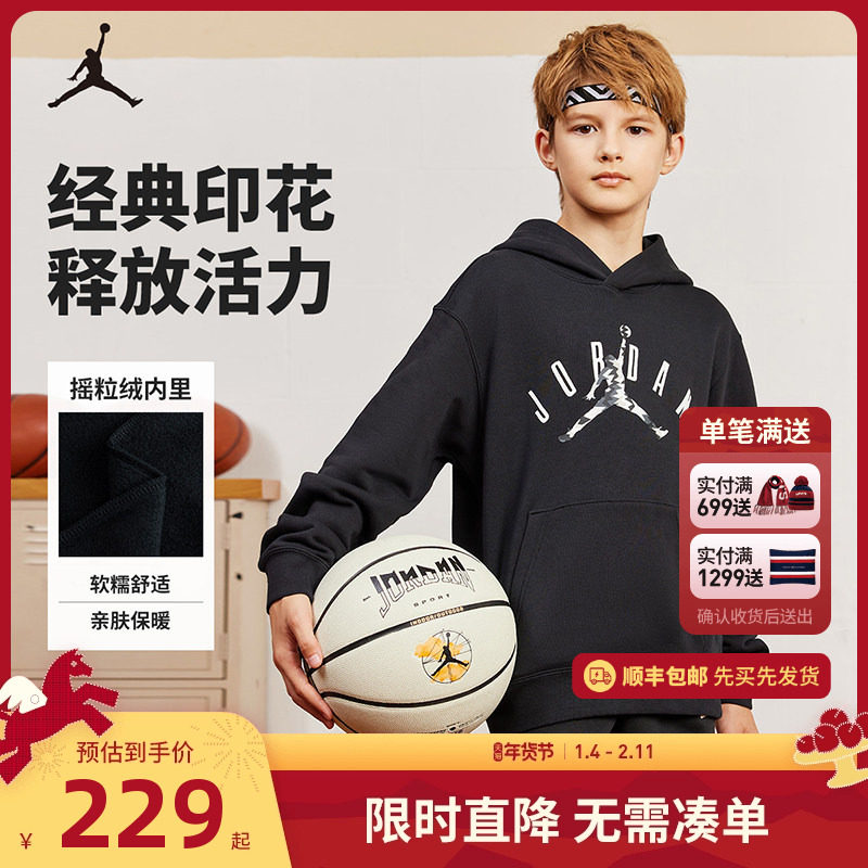 JORDAN儿童装男童加绒卫衣2026新款中大童亲肤长袖上衣JD2342088