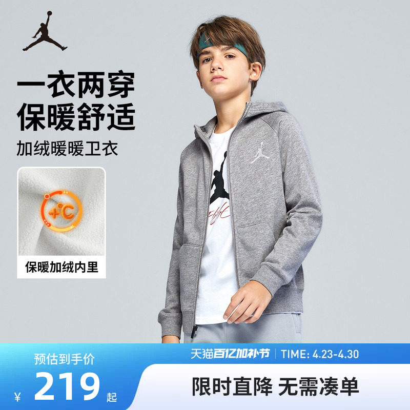 Jordan儿童装男童卫衣开衫加绒2025冬季新款上衣运动女童休闲外套