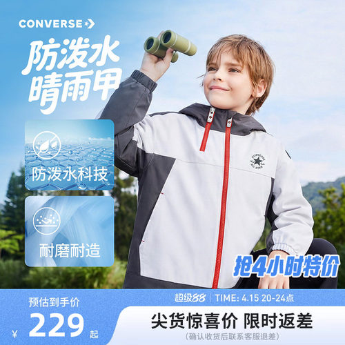 匡威儿童风衣新品上市