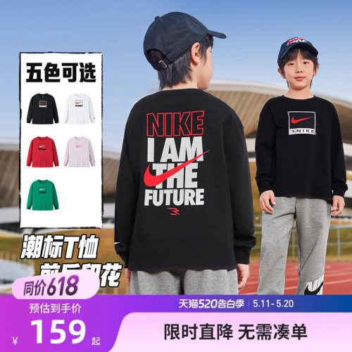 Nike3brand儿童长袖T恤新品上市